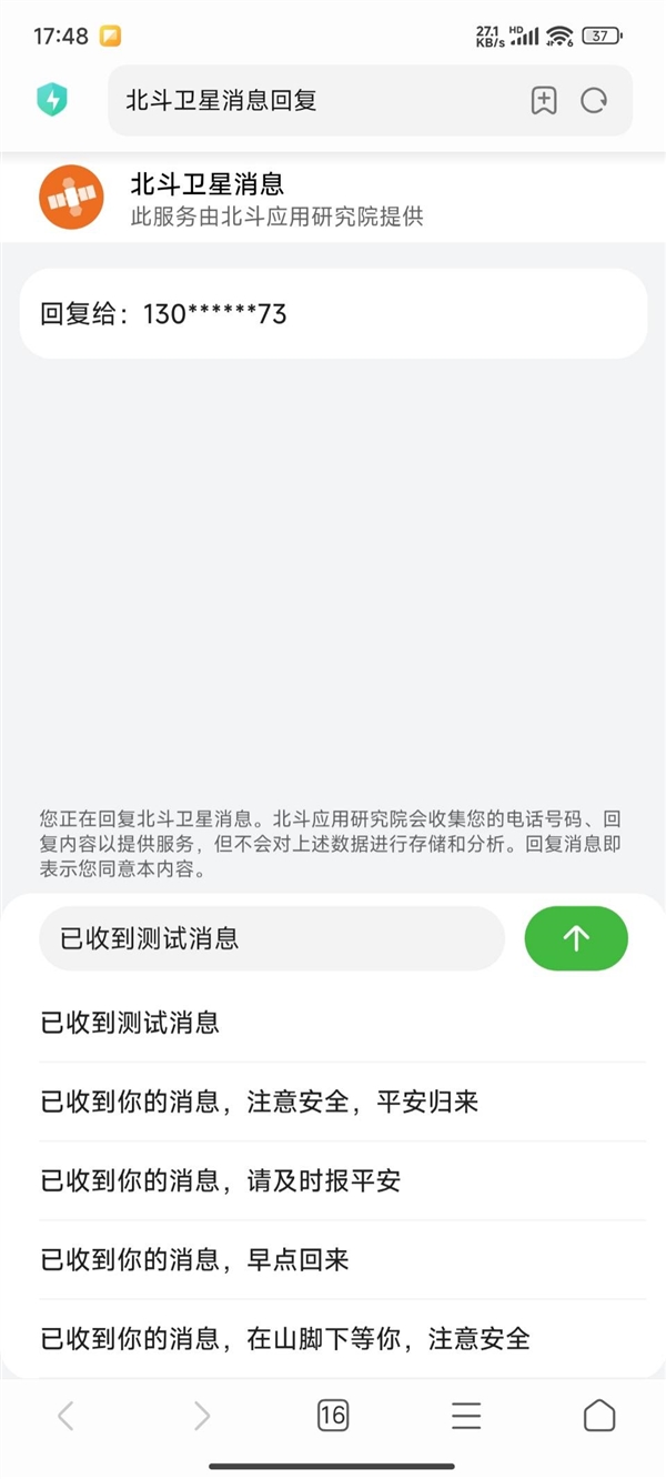 可以不用但不能没有的功能 华为nova 13系列卫星通信详细测评