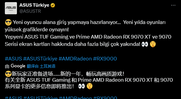 AMD RX 9070系列终于要来了!有望下周正式发布