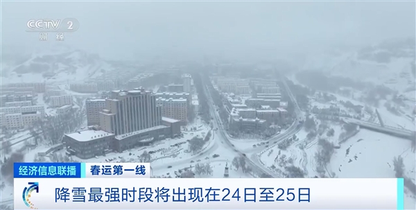 今冬以来最强雨雪来袭:部分地区有大到暴雪