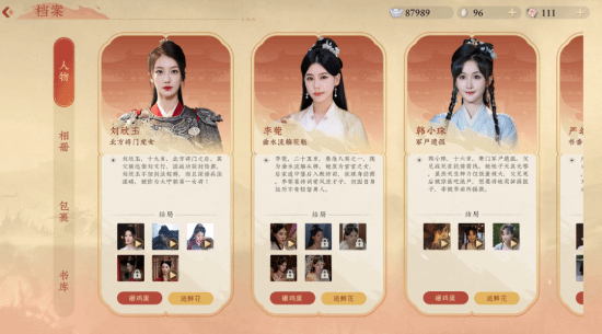 古代美女咋都这么美!真人互动影游《烽火佳人拯救计划》发售