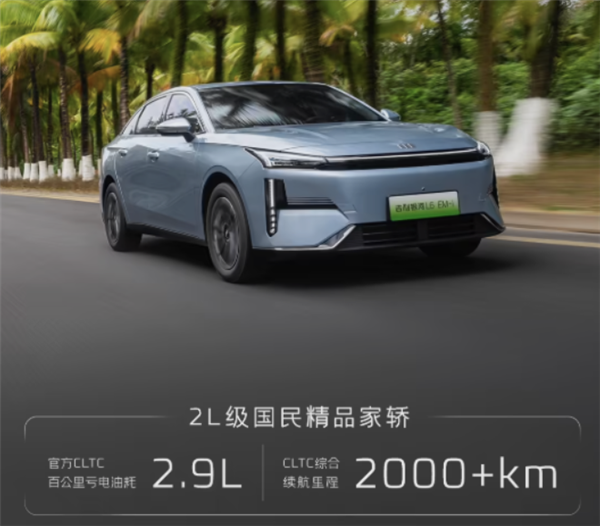 开年即开战 曝吉利银河L6 EM-i本月中旬上市:只需8.28万起