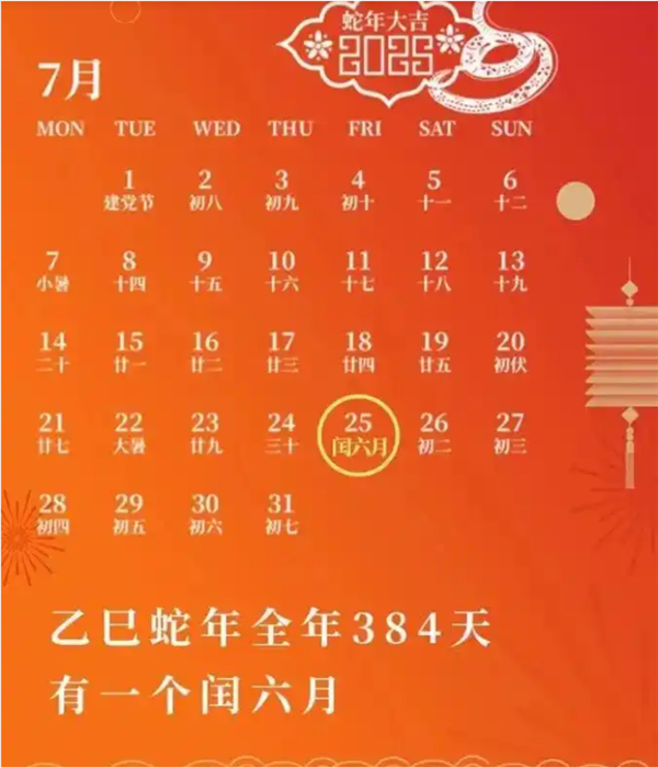 蛇年超长“待机”384天! 网友:这是要多上班的节奏