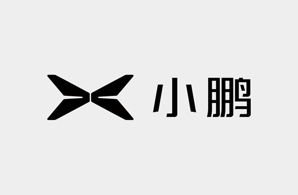 何小鹏:过去十年我们投入了超500亿