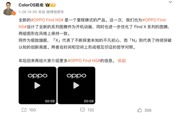 OPPO Find N5爆料汇总:全球最薄最激进的折叠屏来了