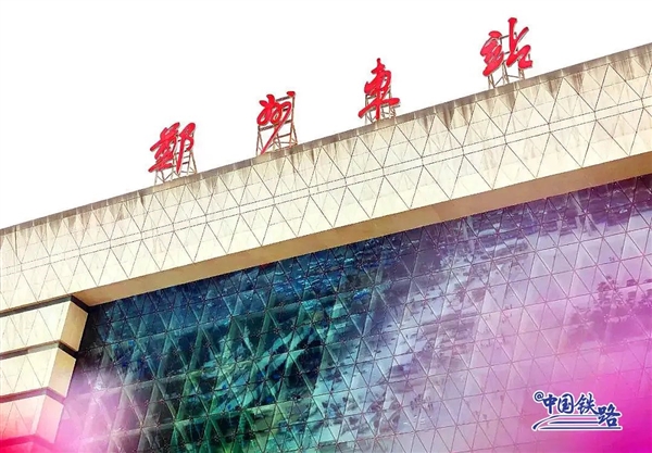 全国高铁的心脏!郑州东站变成了“郑妙东站”