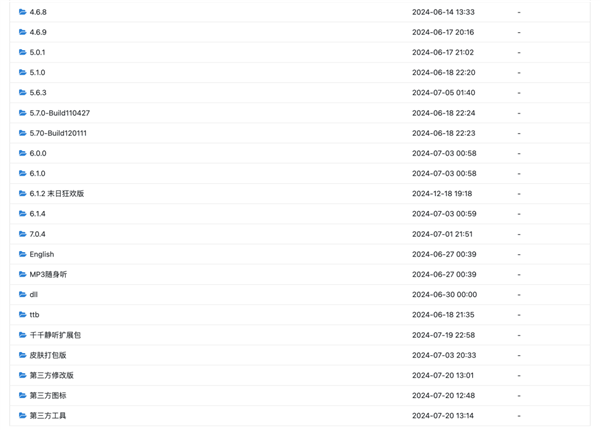 20年前风靡全国的千千静听 怎么还有人在用!