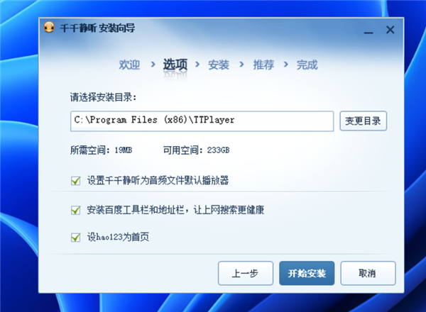 20年前风靡全国的千千静听 怎么还有人在用!