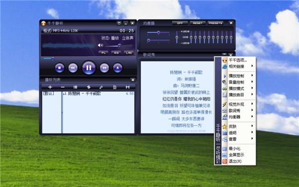 20年前风靡全国的千千静听 怎么还有人在用!