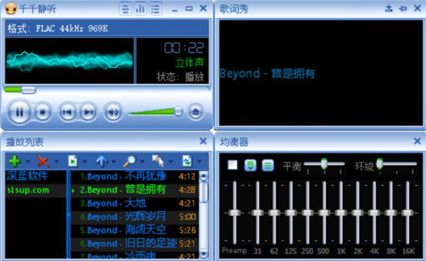 20年前风靡全国的千千静听 怎么还有人在用!