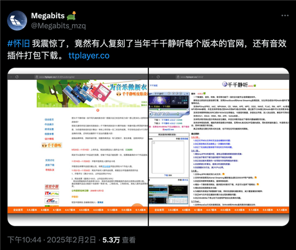 20年前风靡全国的千千静听 怎么还有人在用!