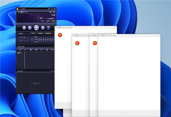 20年前风靡全国的千千静听 怎么还有人在用!