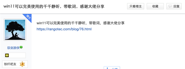 20年前风靡全国的千千静听 怎么还有人在用!