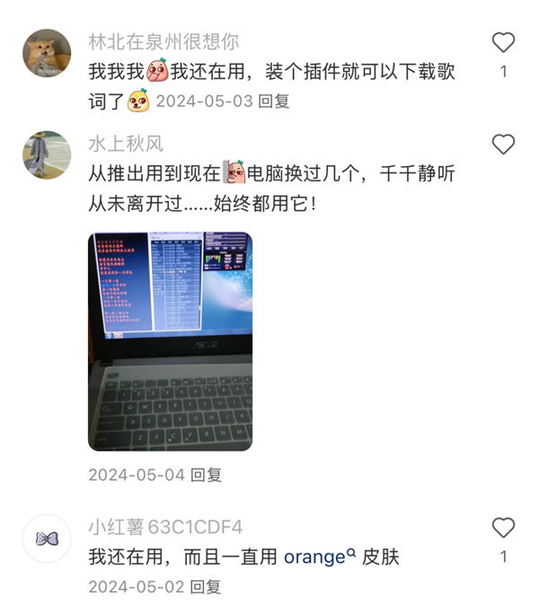 20年前风靡全国的千千静听 怎么还有人在用!