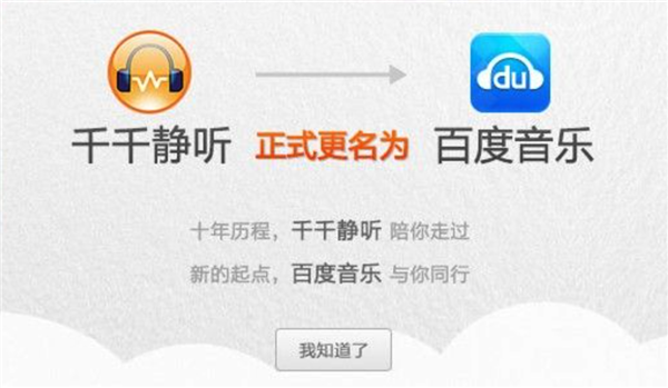 20年前风靡全国的千千静听 怎么还有人在用!