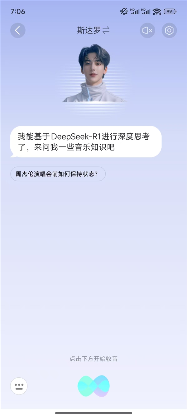 国内首家!QQ音乐宣布集成满血版DeepSeek-R1