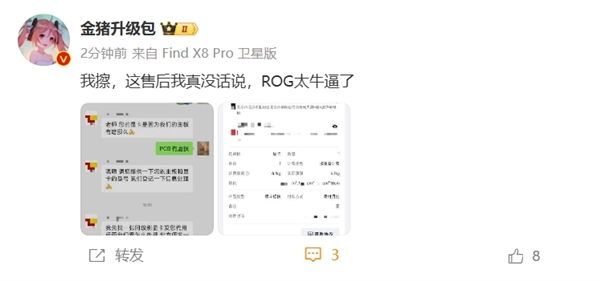 华硕主板磨损显卡PCB:官方提供同级别代用显卡 玩家直呼售后“牛X”
