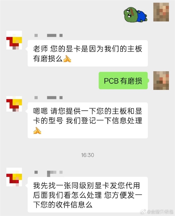 华硕主板磨损显卡PCB:官方提供同级别代用显卡 玩家直呼售后“牛X”