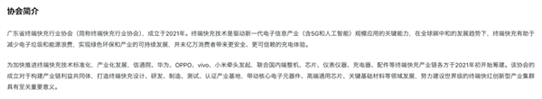 小米退出快充联盟 退得好啊!
