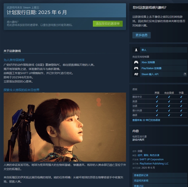 《星刃》PC版没有D加密 玩家:绝不盗版这个游戏