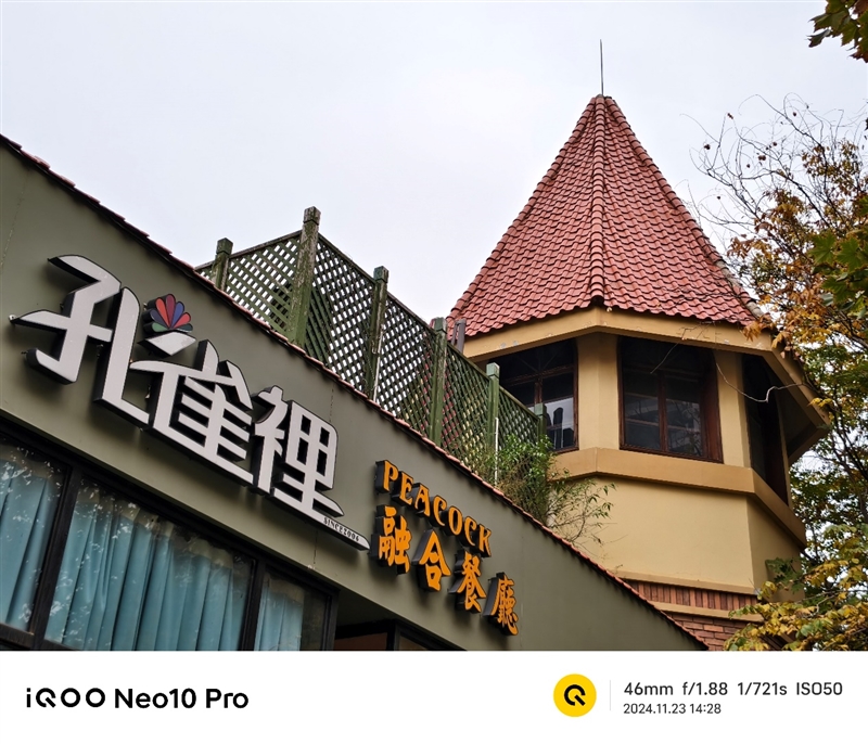 全球首款天玑9400游戏机iQOO Neo10 Pro全面评测：144帧丝滑玩《星铁》真香！