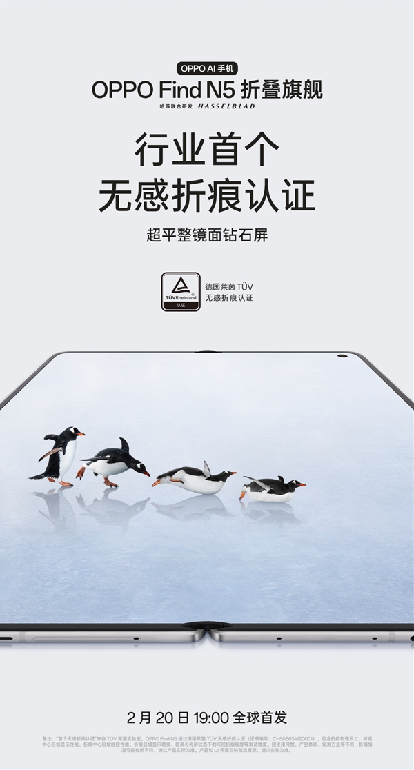 折痕最浅的折叠屏旗舰!OPPO Find N5蓄势待发