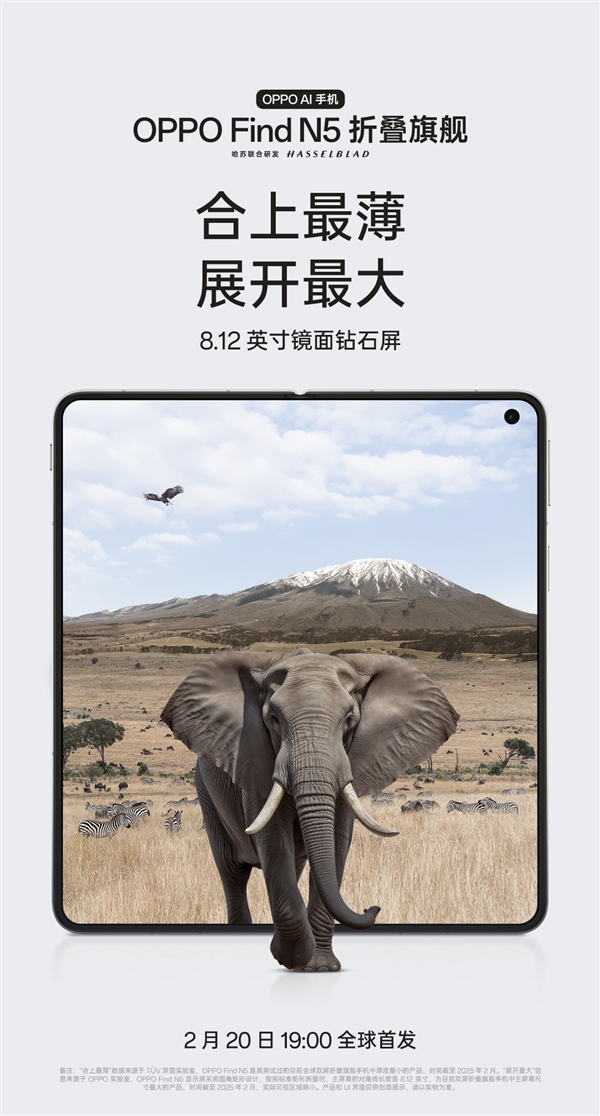 折痕最浅的折叠屏旗舰!OPPO Find N5蓄势待发