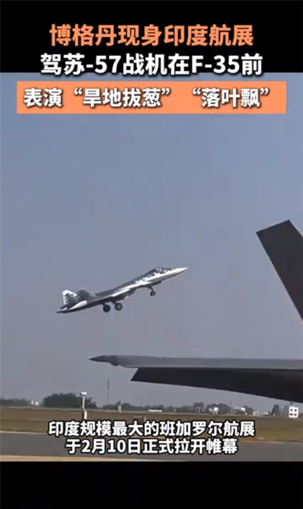 印度宣布要加速研发五代战机:俄罗斯送大礼引围观 欲转让苏-57技术