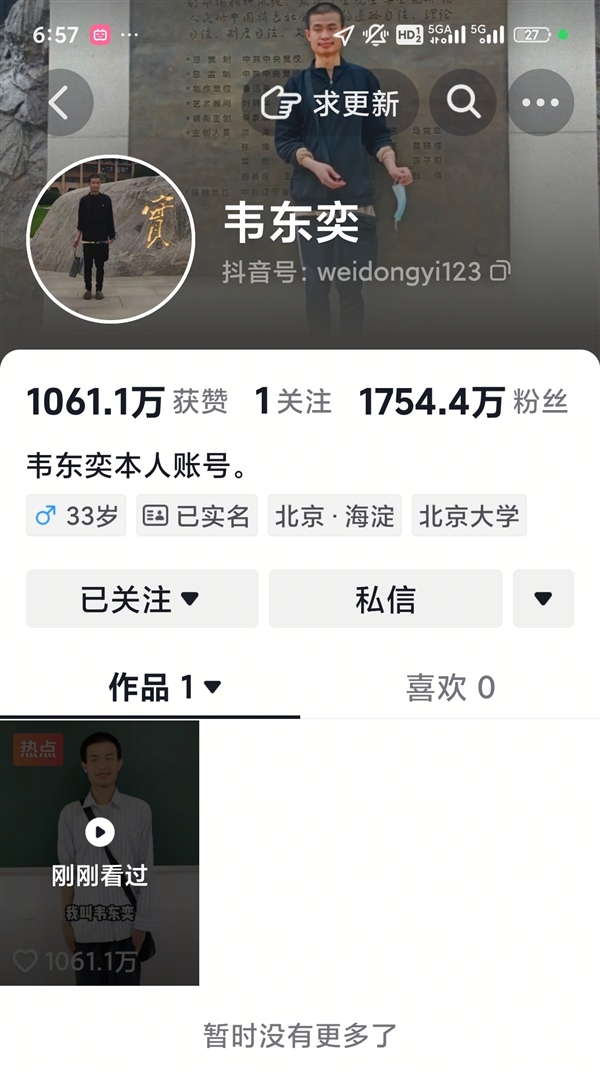 高考数学引热议 网友:说好的韦神附体 怎么附试卷上了