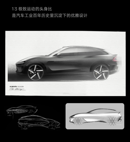 小米公布YU7设计手稿:继承小米汽车家族设计 是延续也是进化