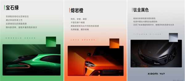 小米公布YU7设计手稿:继承小米汽车家族设计 是延续也是进化