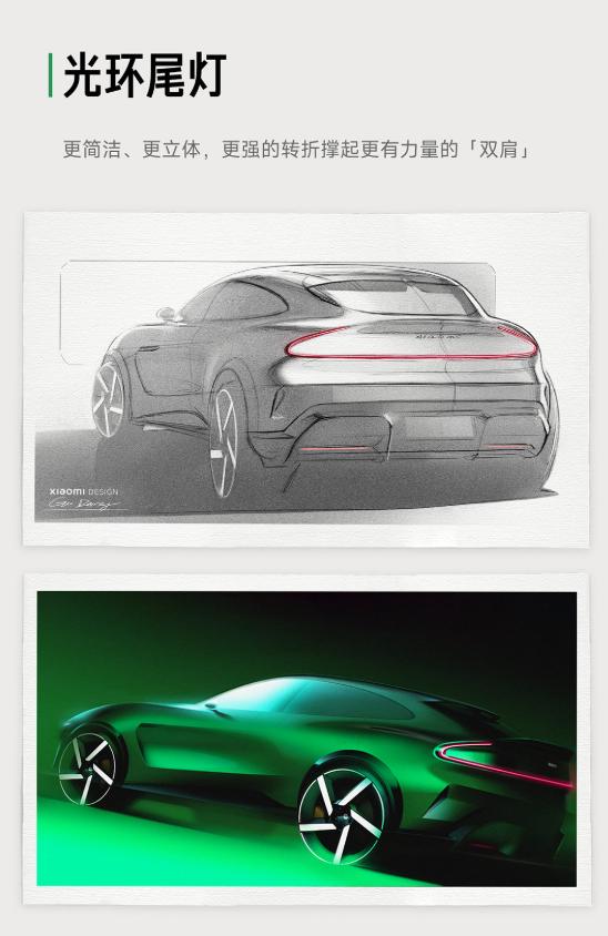 小米公布YU7设计手稿:继承小米汽车家族设计 是延续也是进化