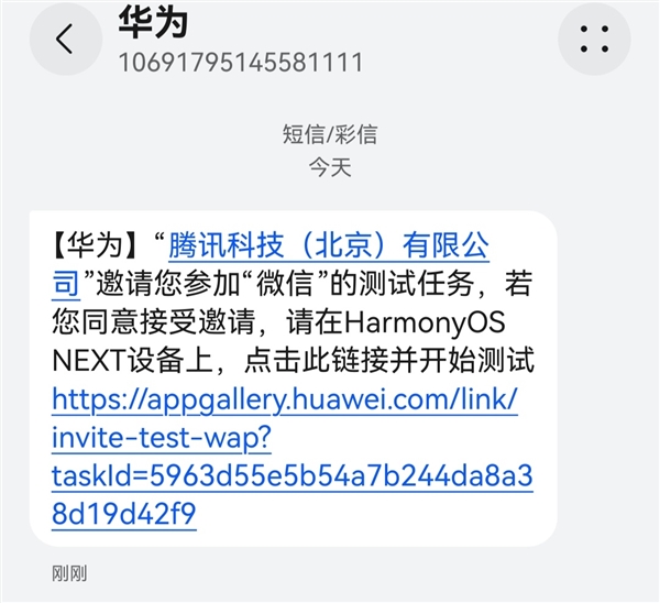 鸿蒙电脑版微信正式开测：界面对齐Win/Mac版 基础功能全面支持