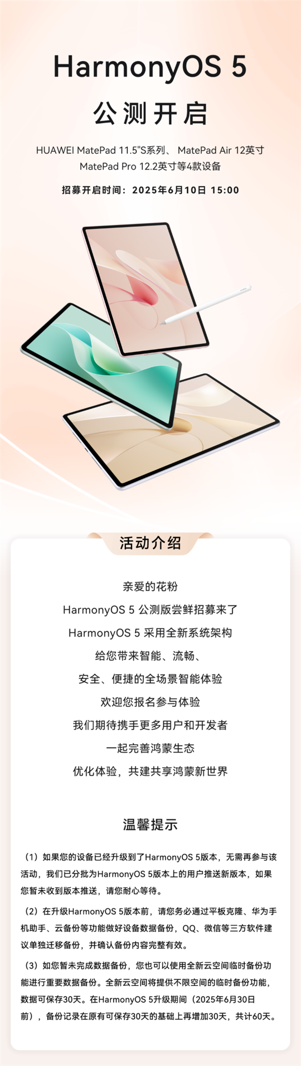 华为MatePad Air 12英寸/11.5