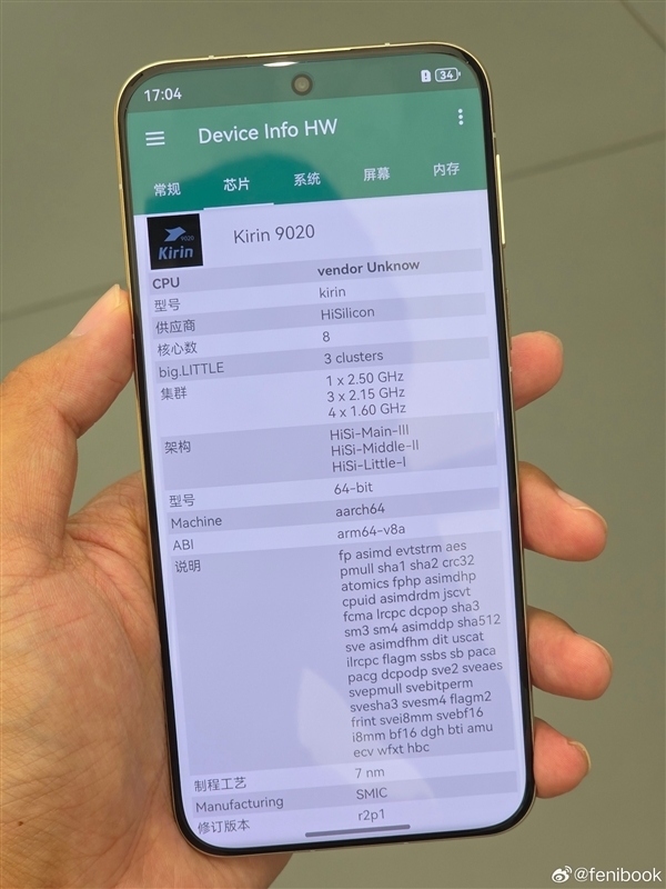 6499元起!华为Pura 80 Pro/Pro+今日首销:标配麒麟9020