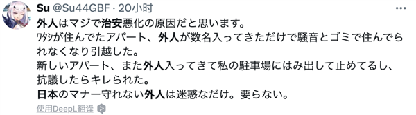 日本崩坏:犯罪激增怪老外吗