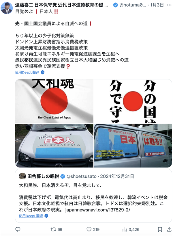 日本崩坏:犯罪激增怪老外吗