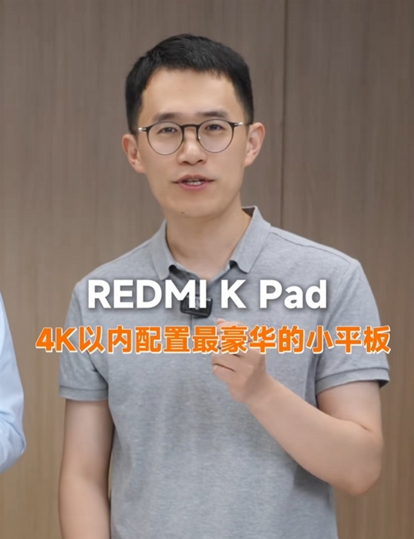 王腾爆料:REDMI K80至尊版、K Pad标配天玑9400+