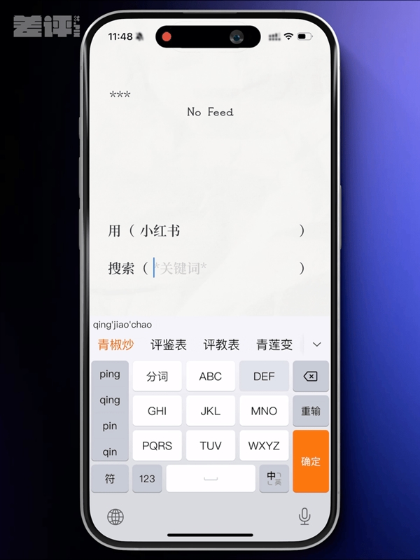 她能做出爆款App 却没有资格进入大厂