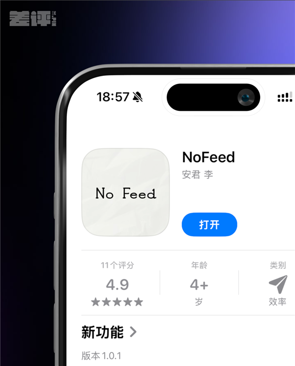 她能做出爆款App 却没有资格进入大厂