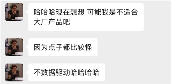 她能做出爆款App 却没有资格进入大厂