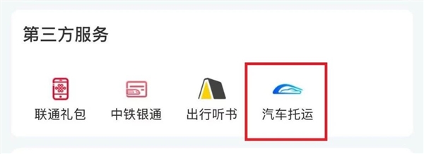 自驾游西藏、云南何必开着去 火车托运汽车省时又安全