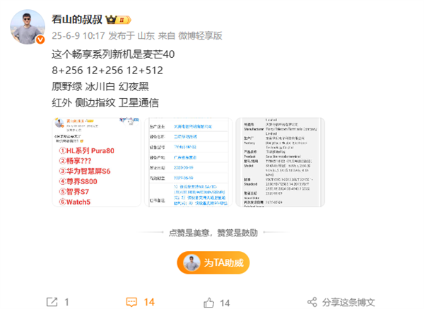 中国电信宣布新一代麦芒手机即将发布 设计大胆 2K档普及卫星通信