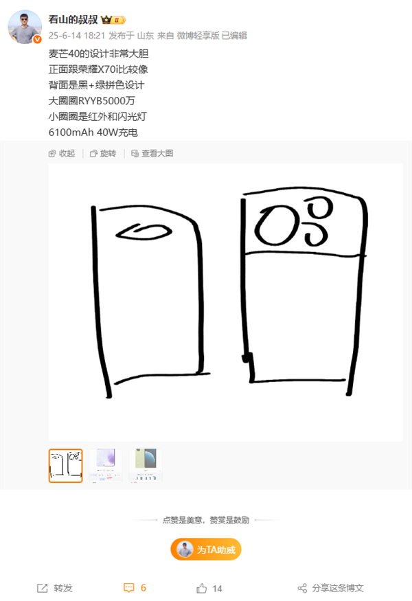 中国电信宣布新一代麦芒手机即将发布 设计大胆 2K档普及卫星通信