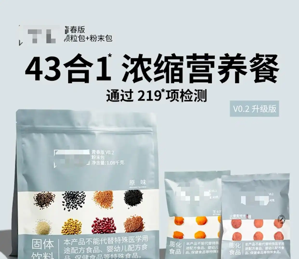 有电商平台售卖“人类饲料”：灵感来源于狗粮 销量已破万