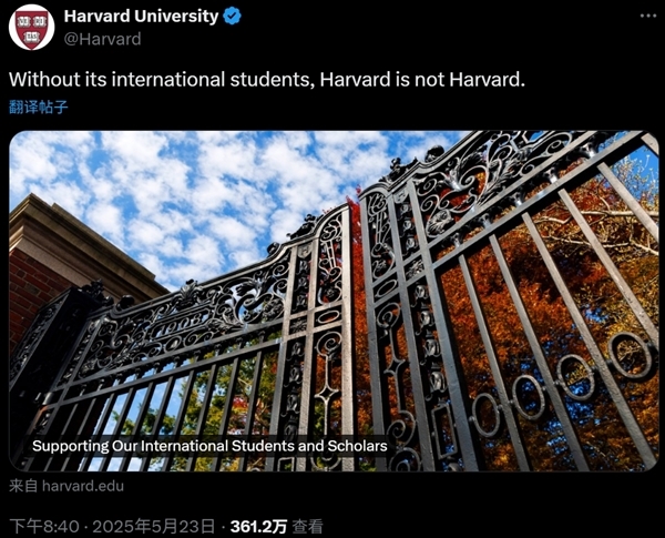 哈佛大学获批暂时继续接受国际学生 特朗普禁令被叫停