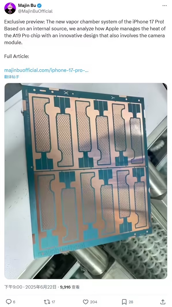 iPhone 17 Pro堆料十足:长期被诟病的散热短板这次补齐了