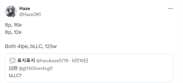 Intel反击!下代Nova Lake将有超大缓存版本:叫板AMD X3D