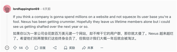 靠热爱活了24年的全球知名网站 最后还是败给了资本