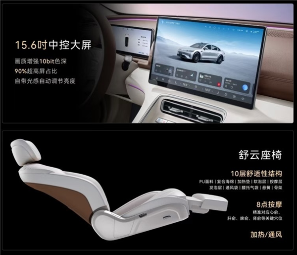 5米车长3米轴距 满油满电2500km！奇瑞风云A9L预售：15.99万起