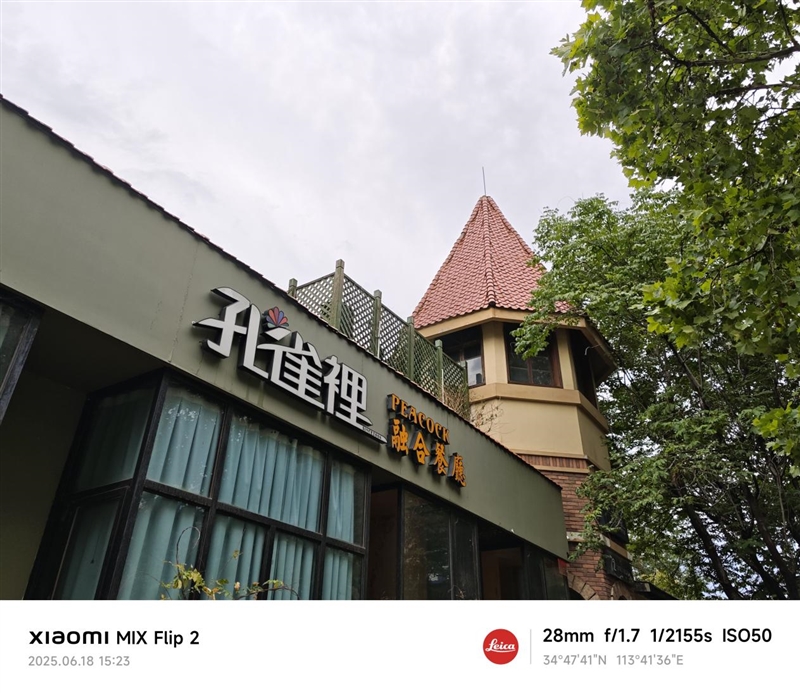 游戏不发烫、内屏无折痕!小米MIX Flip 2评测:行业唯一的满配旗舰小折叠